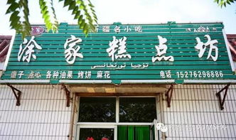 新疆焉耆 又一清真美食勝地