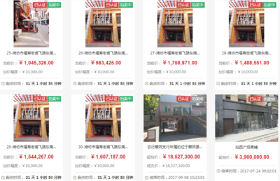 合伙房地產經紀 通過洪力網拍賣開啟二手房中介業務新篇章