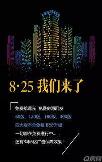 五城免費(fèi)開放端口，q房網(wǎng)引領(lǐng)房地產(chǎn)經(jīng)紀(jì)行業(yè)回歸用戶時代